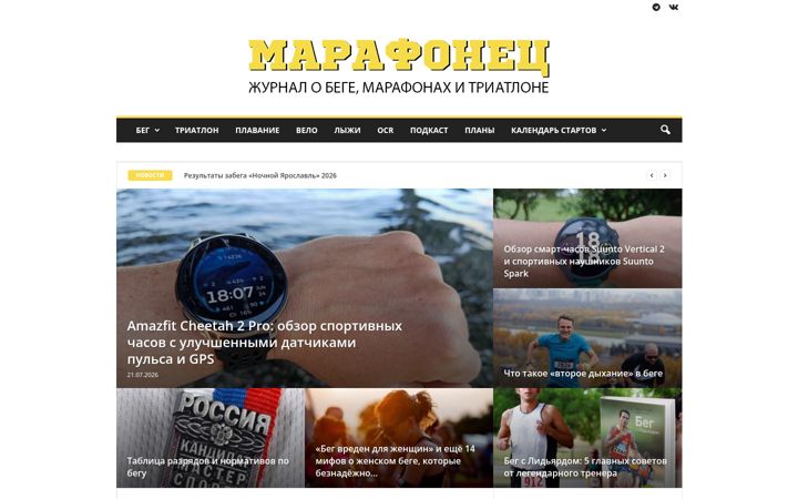 Screenshot of marathonec.ru