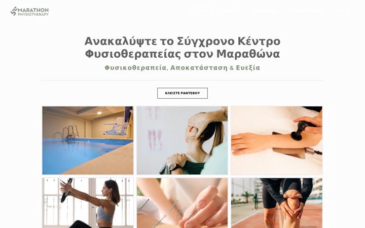 Screenshot of marathonphysiotherapy.gr
