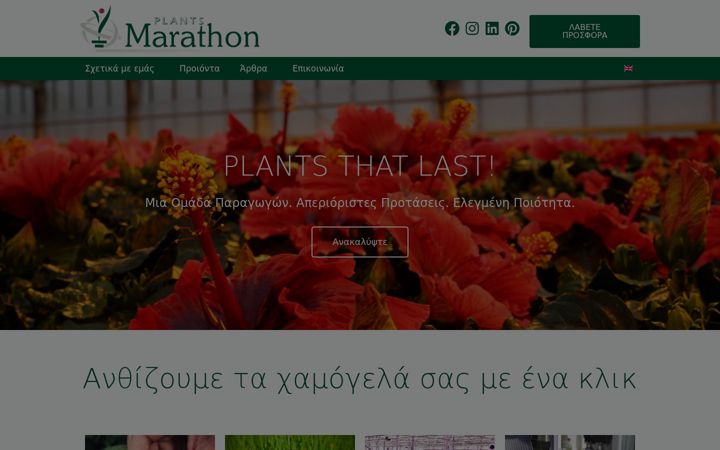 Screenshot of marathonplants.com