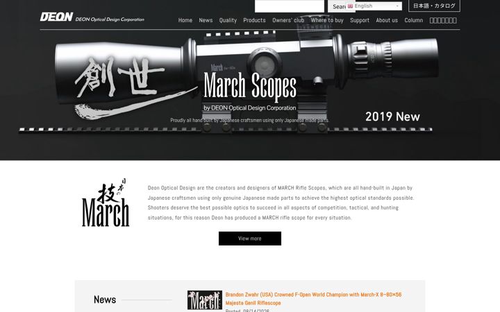 Screenshot of marchscopes.com