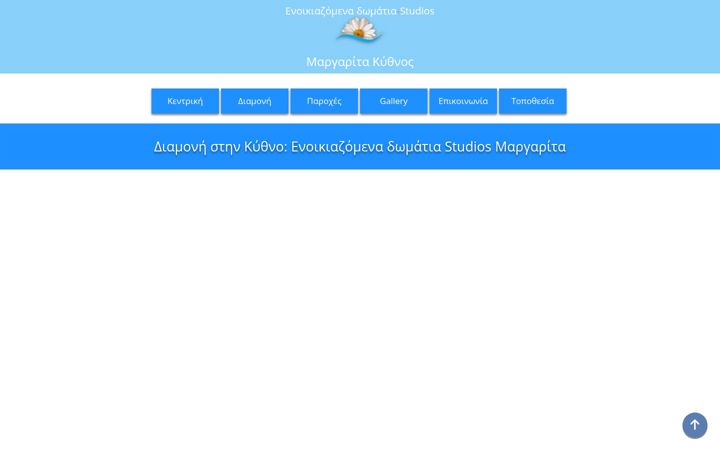 Screenshot of margarita-kythnos.gr