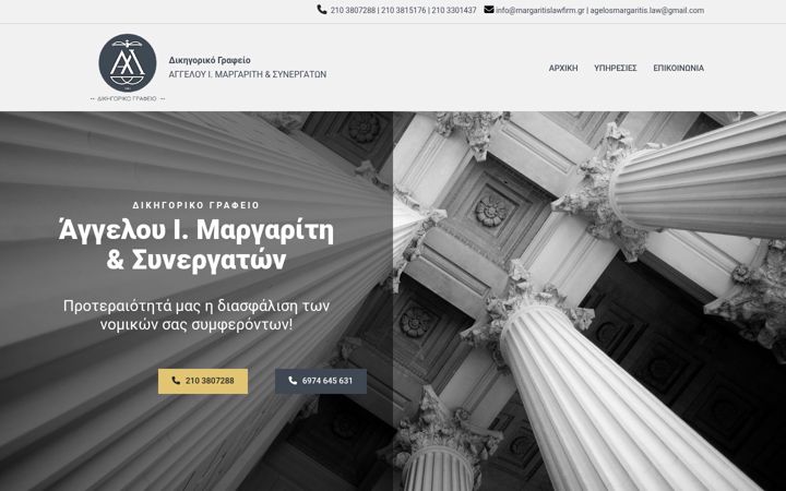 Snímek obrazovky margaritislawfirm.gr