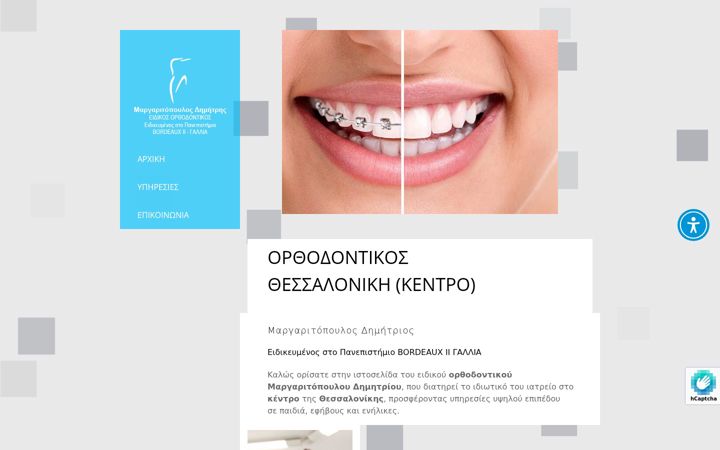 Screenshot of margaritopoulos-orthodontics.gr