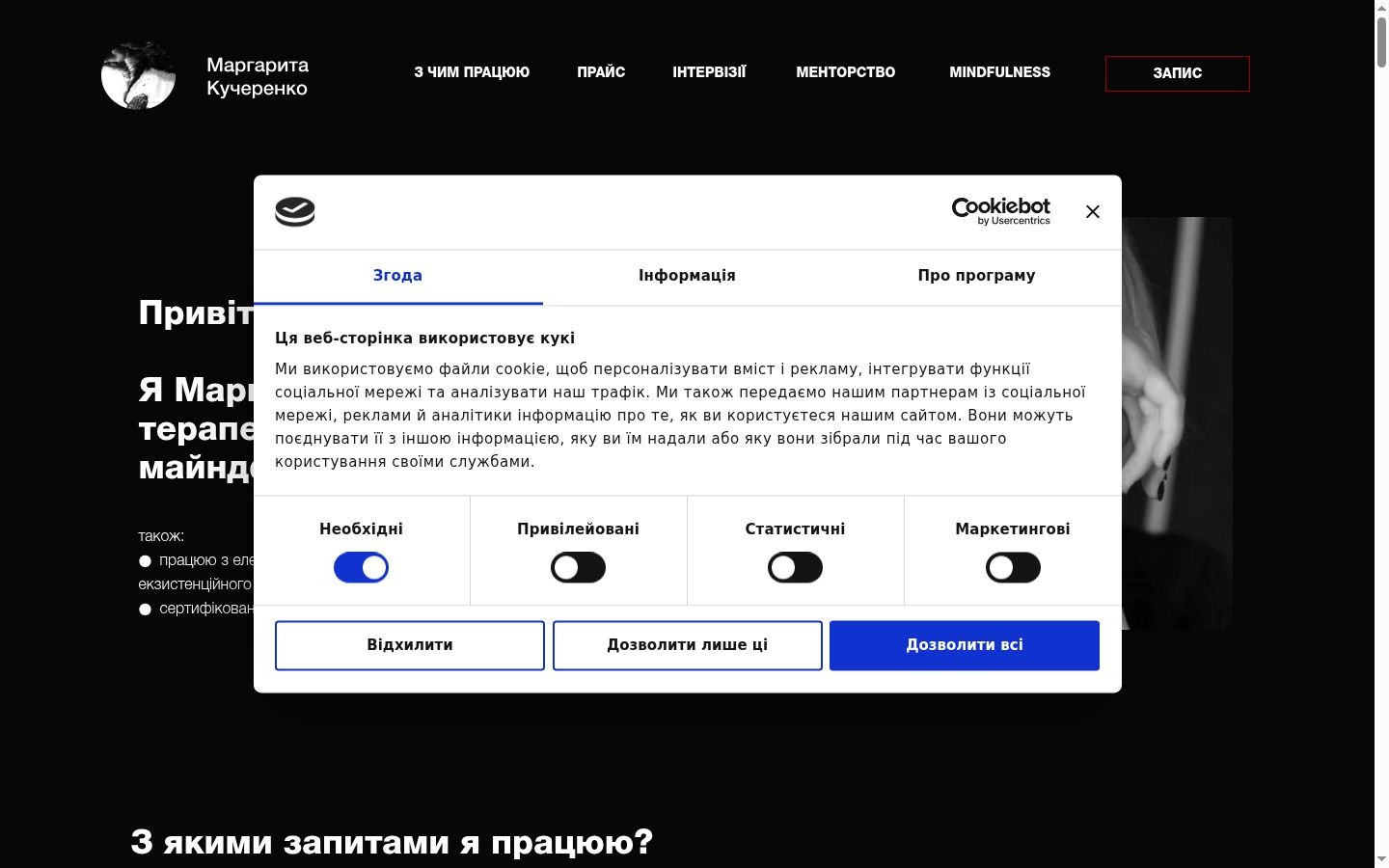 Snímek obrazovky baneru souhlasu zobrazeného před jakoukoli interakcí