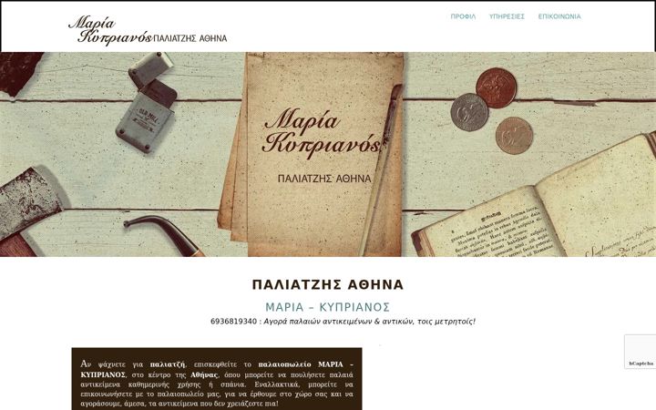 Screenshot of maria-kiprianos.gr