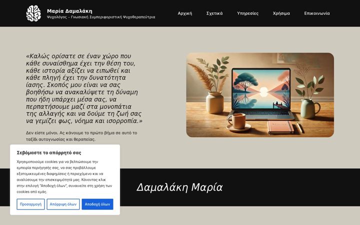 Screenshot of mariadamalaki.gr