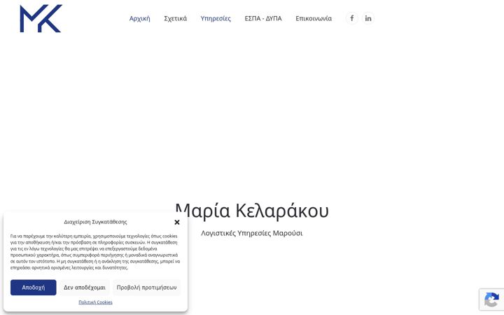 Screenshot of mariakelarakou.gr