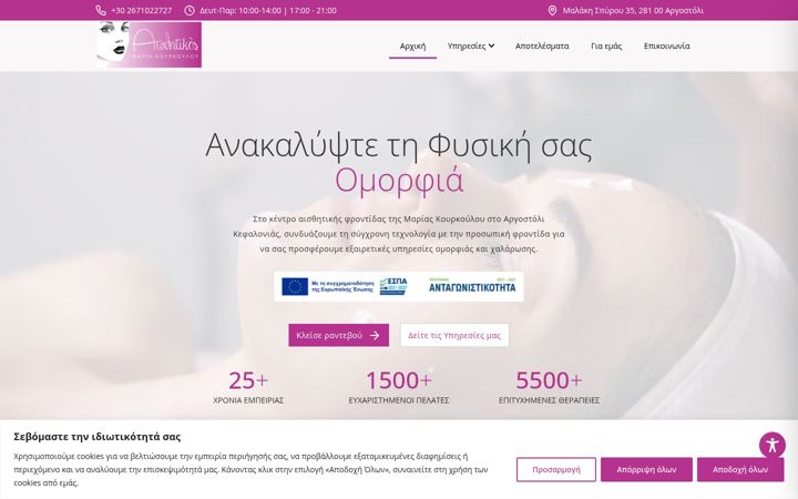 Screenshot of mariakourkoulou.gr