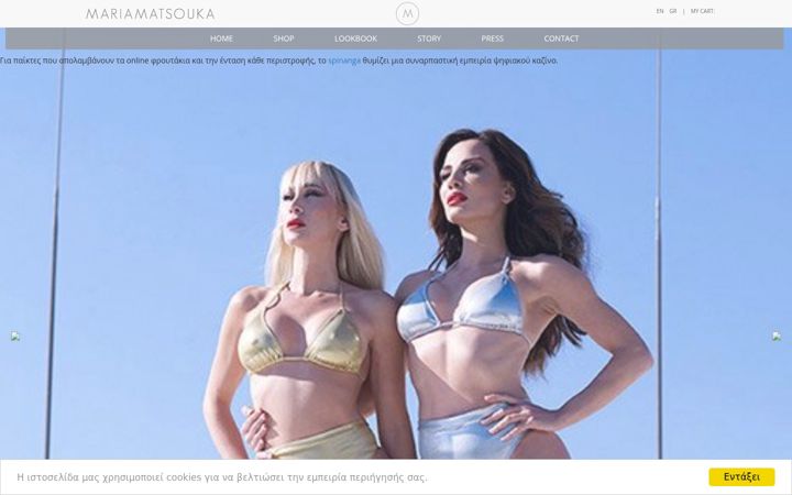 Screenshot of mariamatsouka.gr