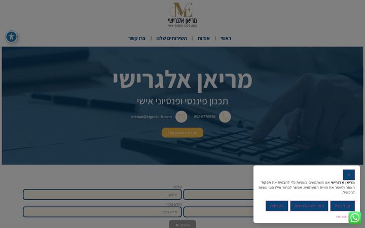 Screenshot of marianelg.co.il