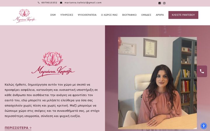 Screenshot of mariannakafetzi.gr