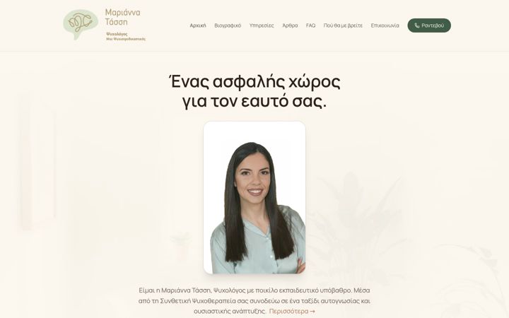 Screenshot of mariannatassi.gr