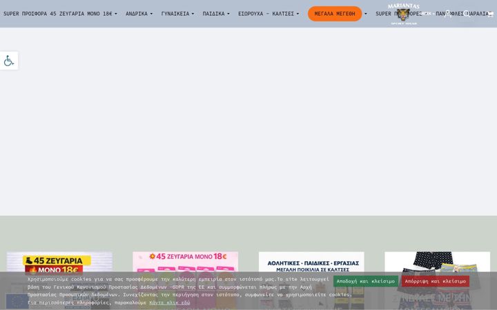 Screenshot of mariantas.gr