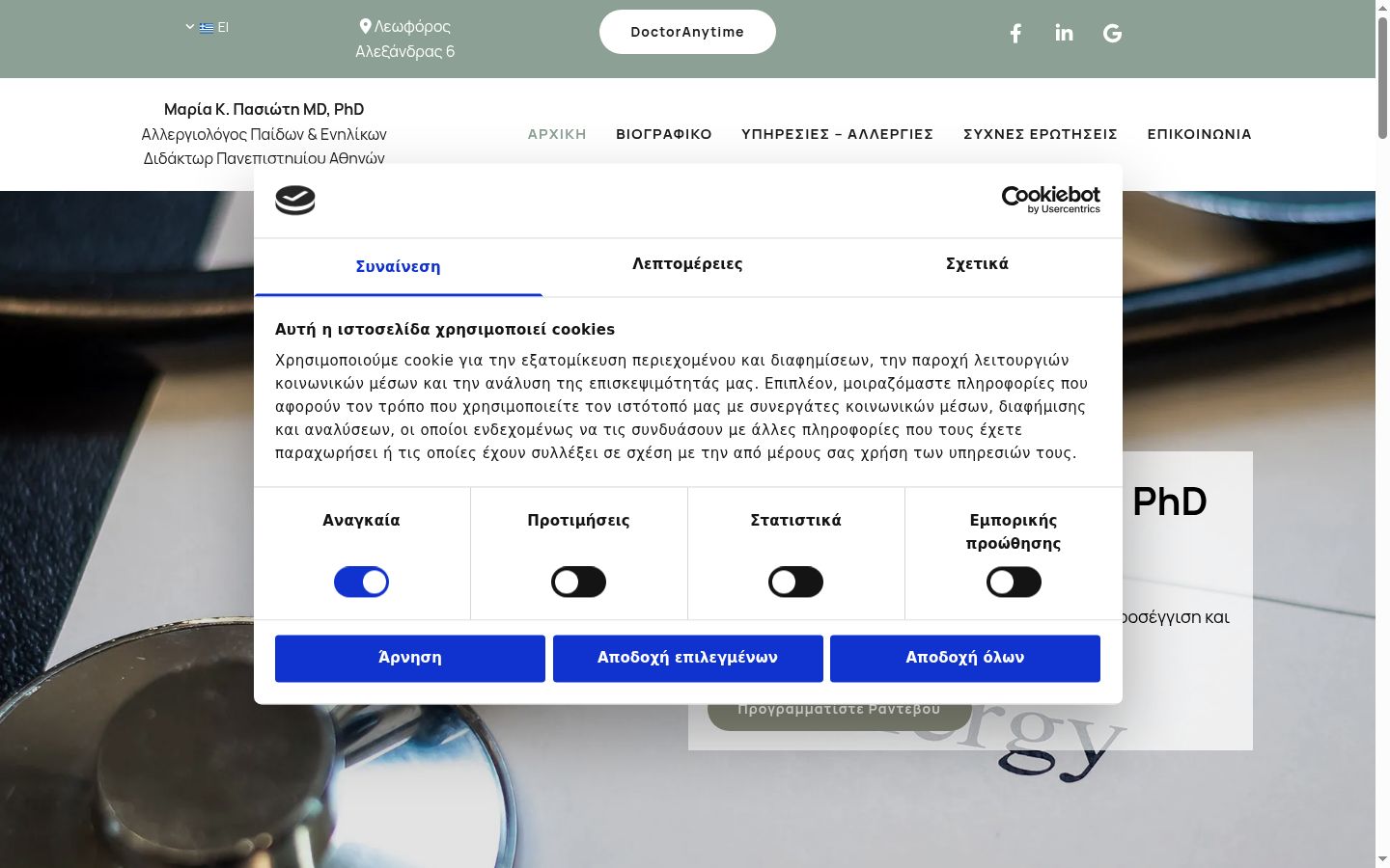 Zrzut ekranu banera zgody wyświetlanego przed jakąkolwiek interakcją