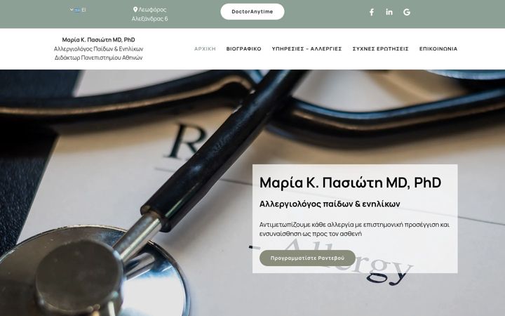 Screenshot of mariapasioti.gr