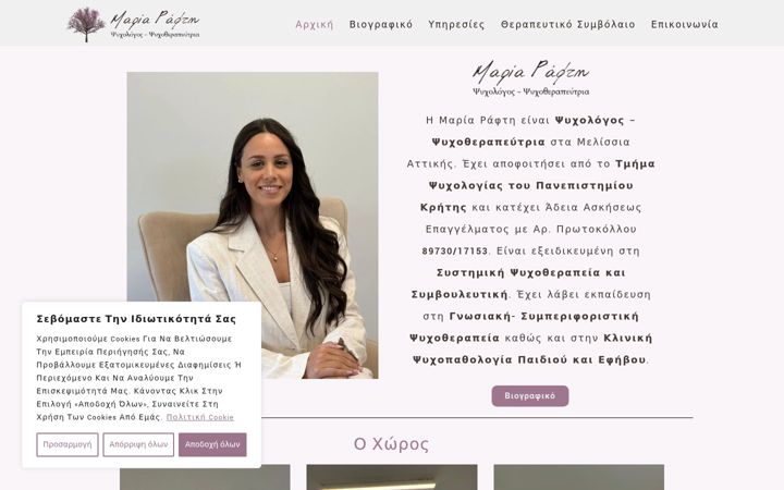 Screenshot of mariarafti.gr