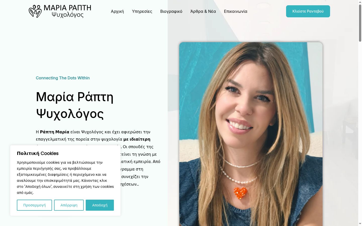 Capture d'écran de la bannière de consentement affichée avant toute interaction