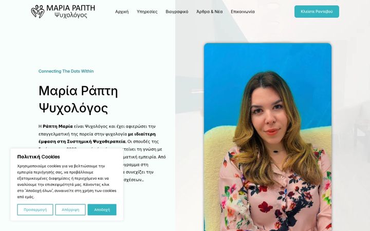 Screenshot of mariaraptipsychology.gr