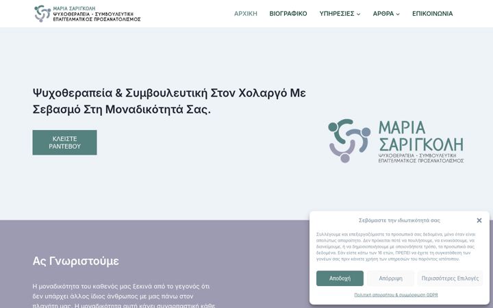 Screenshot of mariasarigkoli.gr