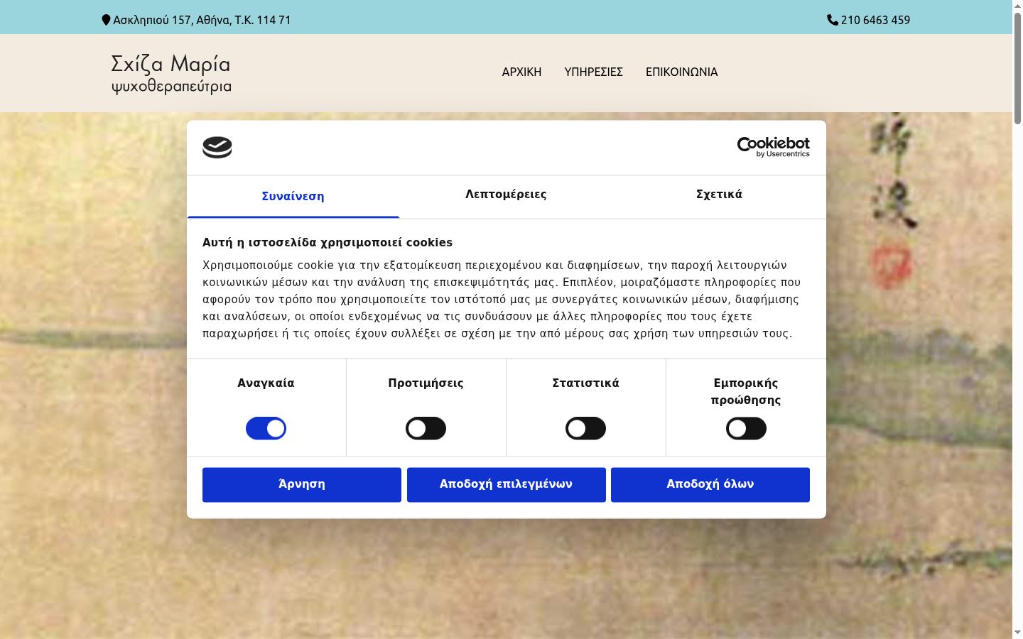 Screenshot tal-banner tal-kunsens muri qabel kwalunkwe interazzjoni