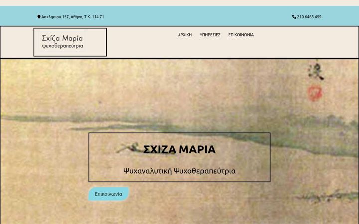 Screenshot of mariaschiza.gr