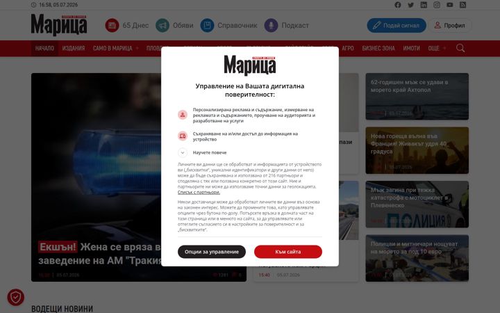 Screenshot of marica.bg