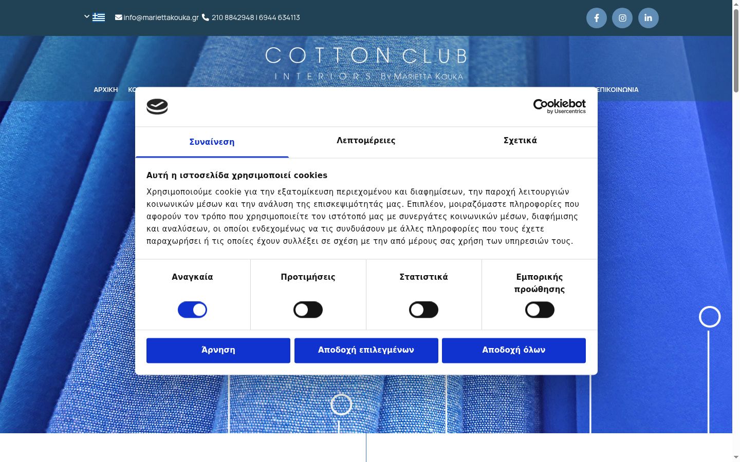 Screenshot del banner di consenso mostrato prima di qualsiasi interazione