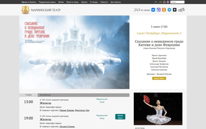 Zrzut ekranu mariinsky.ru