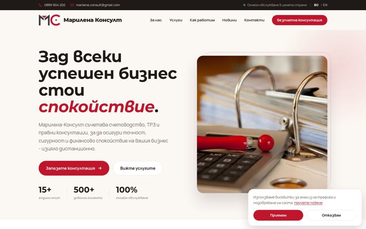 Screenshot of marilena-consult.com