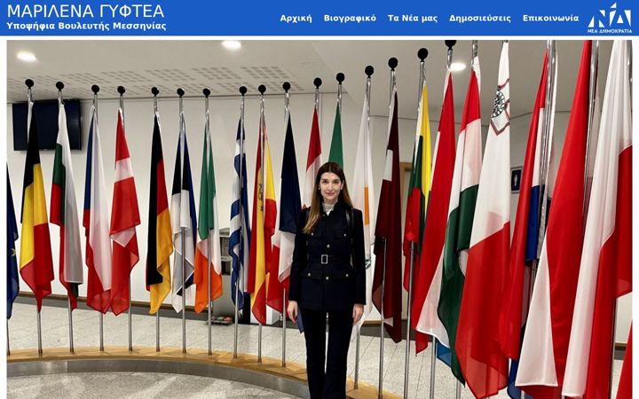 Screenshot of marilenagiftea.gr