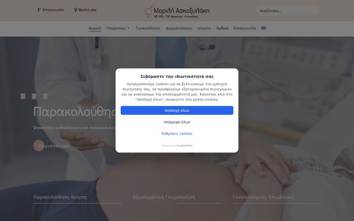 Ekraanipilt saidist marilyaskoxylaki.gr
