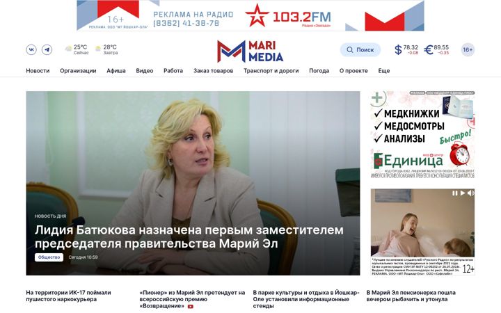 Screenshot of marimedia.ru