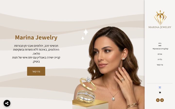 Screenshot of marinajewelry.co.il