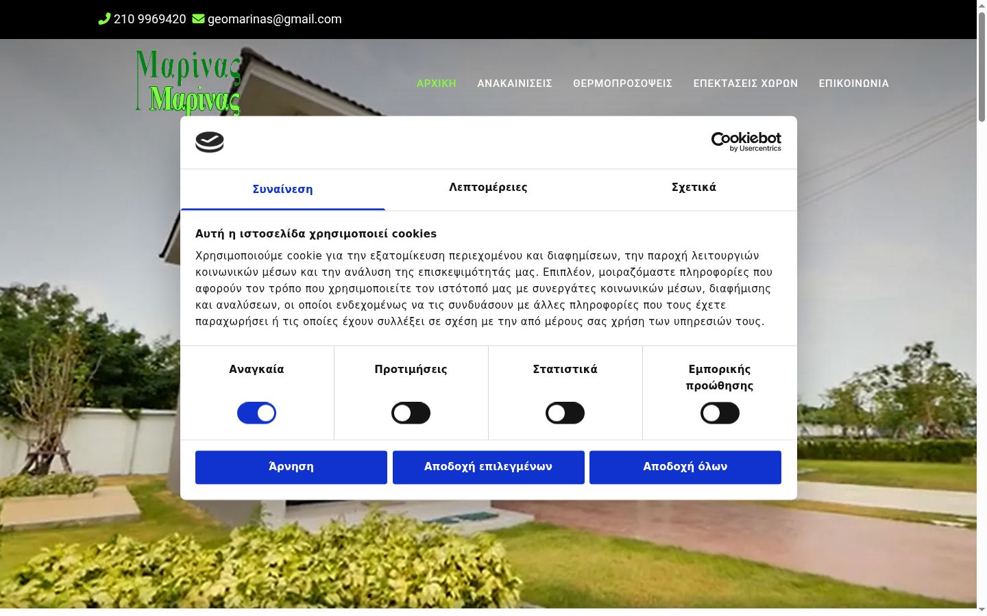 Screenshot tal-banner tal-kunsens muri qabel kwalunkwe interazzjoni