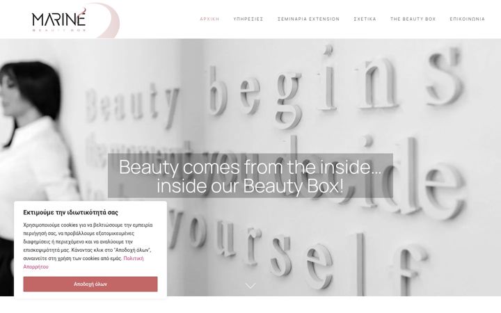 Screenshot of marinebeautybox.gr