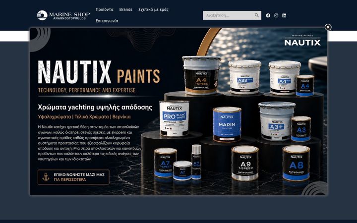 Screenshot of marineshop.gr