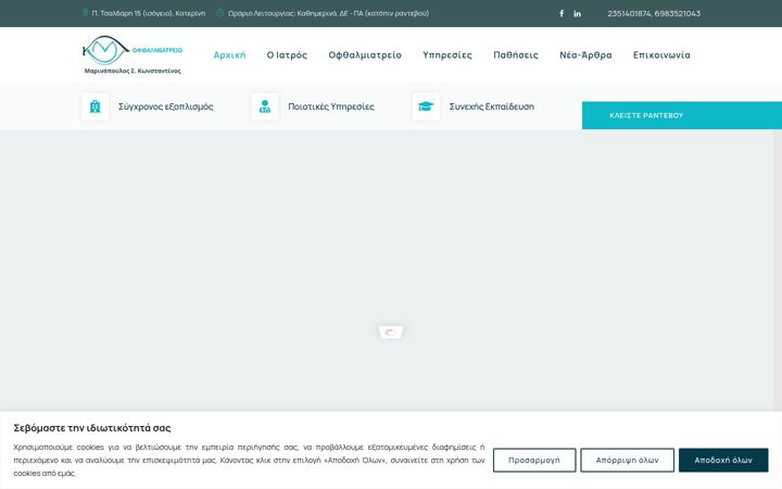 Screenshot of marinopoulos-ophthalmiatros.com
