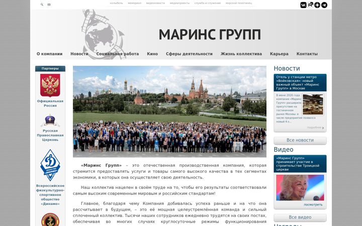 Screenshot of marinsgroup.ru