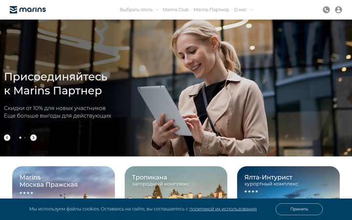 Screenshot of marinshotels.ru