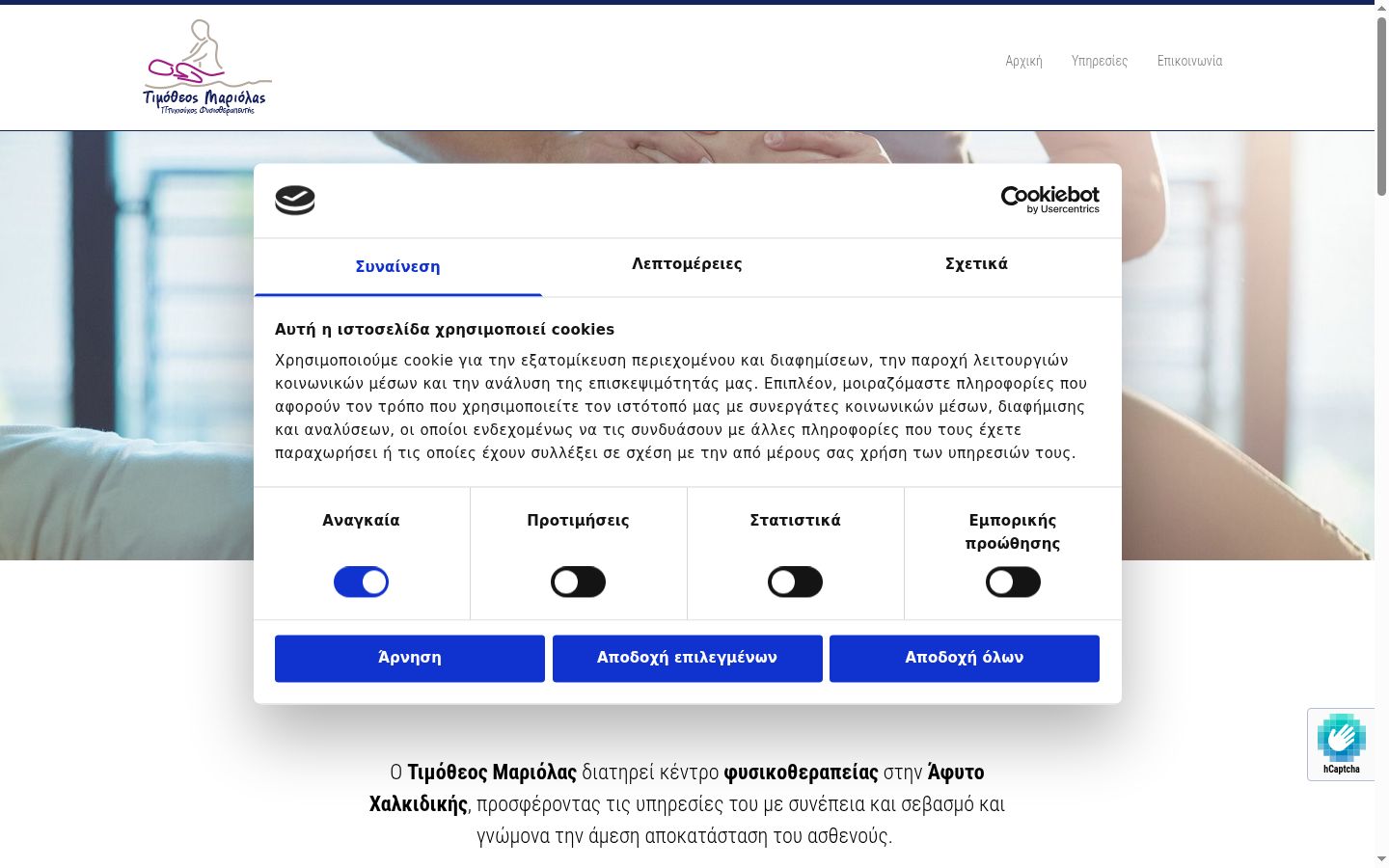 Snimka zaslona bannera za privolu prikazanog prije bilo kakve interakcije