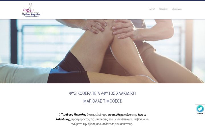 Snimka zaslona za mariolasfysio.gr