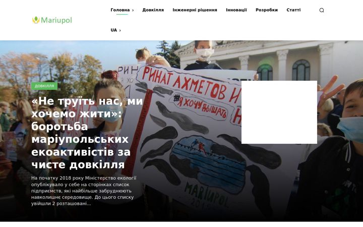 Screenshot of mariupol.name