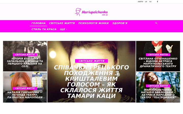 Skjámynd af mariupolchanka.com.ua