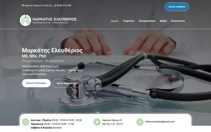 Screenshot of markatis.gr