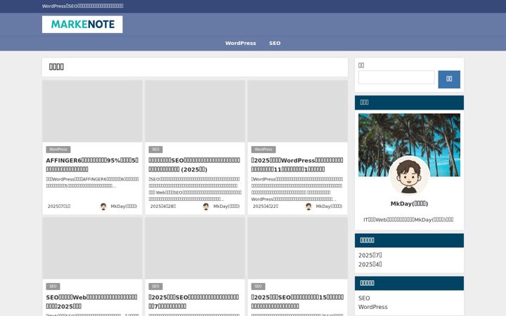 Screenshot of marke-note.com