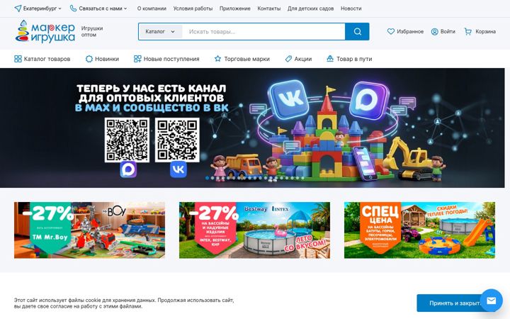 Screenshot of markertoys.ru