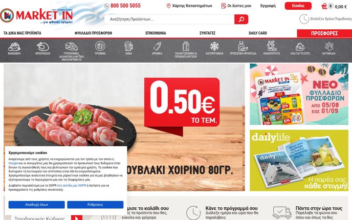 Screenshot of market-in.gr