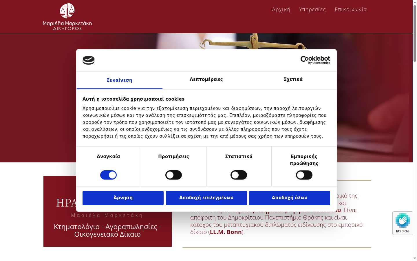 Screenshot of the consent banner shown before any interaction