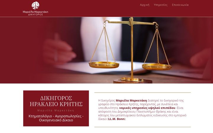 Screenshot of marketaki-law.gr