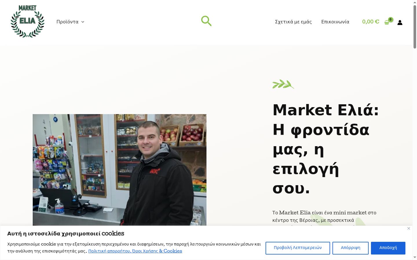Kuvakaappaus suostumusbannerista, joka näytettiin ennen mitään vuorovaikutusta